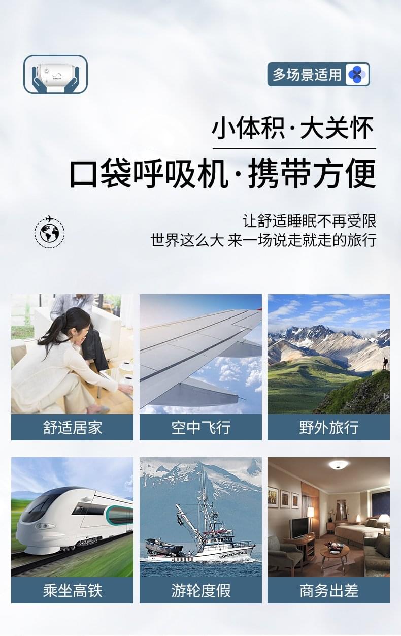 瑞思迈AirMini呼吸机家用蓝牙APP医疗无创打呼噜睡眠止鼾器